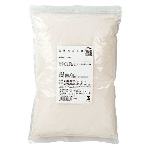 琉球和三盆糖 / 1kg