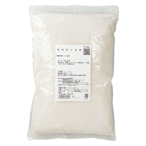 琉球和三盆糖 / 1kg