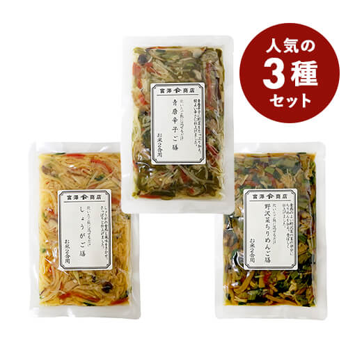 【おまとめ割・お買い得品】富澤商店のご膳シリーズお試しセット / 1セット