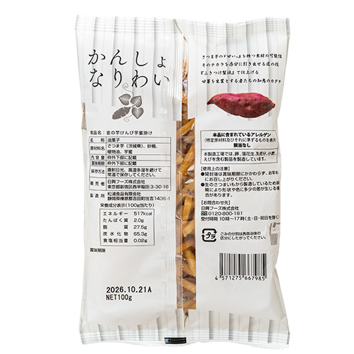 金の芋けんぴ 芋蜜掛け / 100g