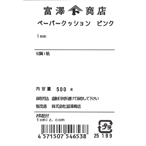ペーパークッション ピンク / 500g
