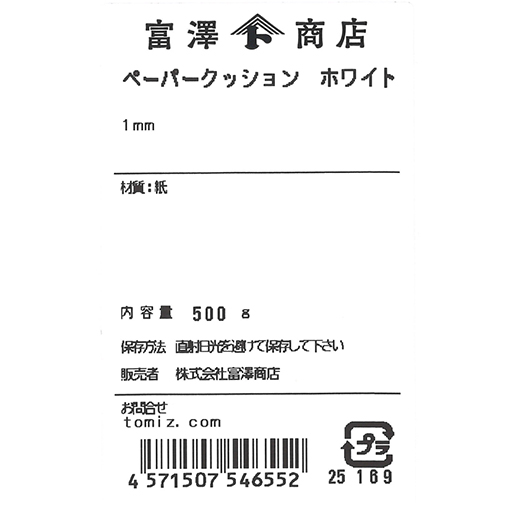 ペーパークッション ホワイト / 500g