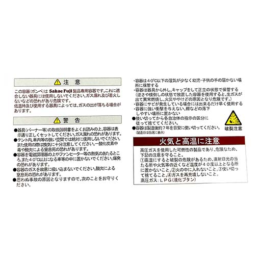 ガストーチ用ハイパワーボンベ G-300 / 1本
