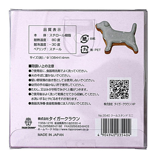 クールスタンド ミニ / 1台