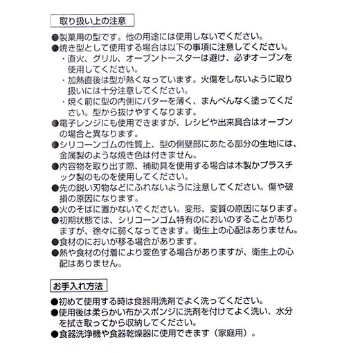 DL-6245 おうちでかんたん楽しくヘルシーなドーナツ焼き型12個取(ミニ) / 1個