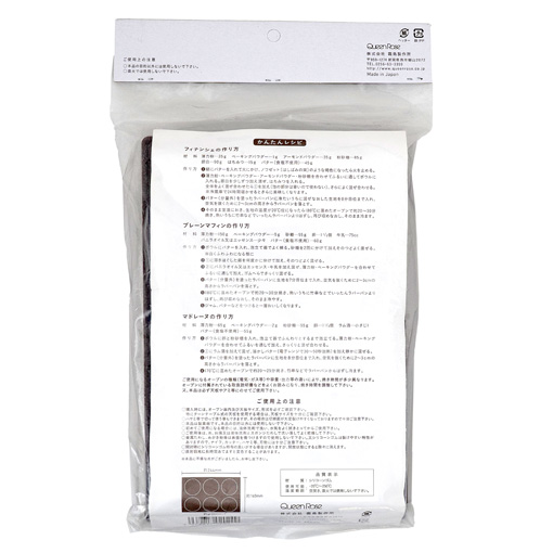 シリコンラバーパン マフィン型 / 1個