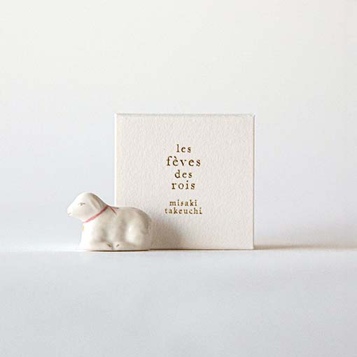 フェーブ 子羊 / 1個