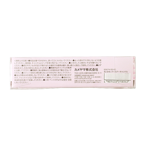 ちいかわ バースデーキャンドル / 1セット