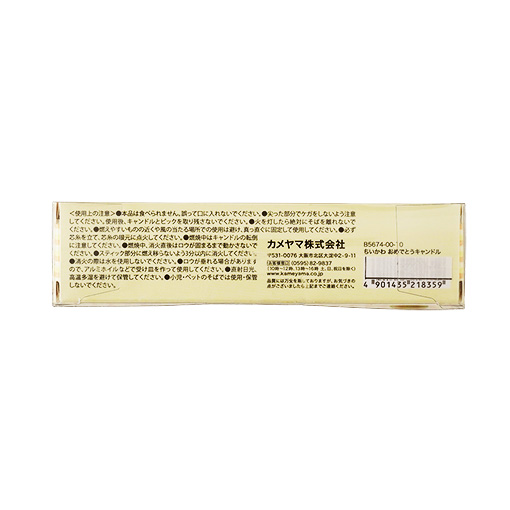 ちいかわ おめでとうキャンドル / 1セット