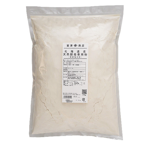 北海道産 天然酵母専用粉 / 2.5kg