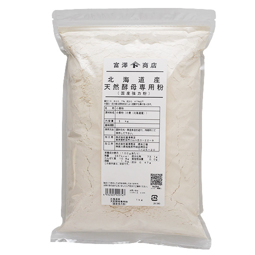 北海道産 天然酵母専用粉 / 1kg